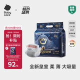 babycare皇室狮子王国弱酸纸尿裤XXL28片(15kg以上)婴儿尿不湿亲肤透气