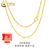 中国黄金 K金项链肖邦链O字链女士素链送老婆生日礼物 【黄色】K金水波链 约1g
