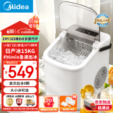美的（Midea）制冰机家用小型全自动制冰机迷你圆冰块制作机学生宿舍15KG小功率奶茶冷饮冰块制作机 MBJ-15D16E