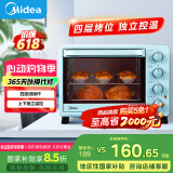美的（Midea）【国家补贴】家用多功能电烤箱 25升 机械式操控 上下独立控温 专业烘焙易操作烘烤蛋糕面包PT2531