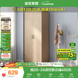 全友家居 家用现代简约成品衣柜卧室二门立柜简易收纳储物柜子挂衣柜