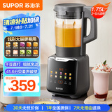 苏泊尔（SUPOR）【国家补贴】轻音破壁机 家用1.75L大容量3-5人适用降噪免滤彩屏豆浆机破冰碎冰榨汁机 SPT309S