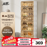 天舒免安装折叠透明鞋盒简易鞋柜门口玄关鞋架鞋子收纳盒16双装1列8层