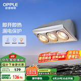 欧普（OPPLE）浴霸壁挂式安全速热快速升温多功能按键开关家用卫生间浴霸三灯暖