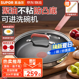 苏泊尔（SUPOR）煎锅火红点聚油不粘锅不锈钢平底锅牛排锅早餐煎盘耐磨可进洗碗机 适合2-4人 EJ28CAS01 直径 28cm
