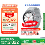三星 Samsung【国家补贴】Watch6 Classic eSIM智能手表/运动手表/电话手表 47mm 星系银 男女表