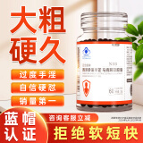 NBB西洋参淫羊藿马鹿茸胶囊男性保健品可搭补肾壯阳延時增大增粗硬 一瓶【为爱助力】