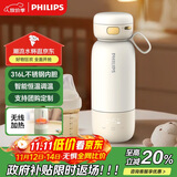 飞利浦（PHILIPS）无线便携式恒温智能水杯壶保温杯可充电烧水杯外出泡奶320ml