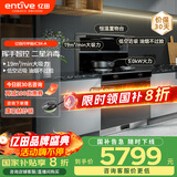 亿田JC3X-A集成灶消毒柜【元宇宙系列】抽油烟机燃气灶 挥手智控 二星消毒柜集成灶一体灶 左排天然气