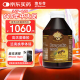 澳至尊（AUSupreme）澳洲进口蜂胶软胶囊 高浓度成人中老年增强免疫力帮助平衡血脂 2000mg180粒-有效期2026-07-31