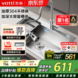 华帝（VATTI）水槽厨房洗菜盆一体盆 洗碗大单槽洗菜水池盆304不锈钢-以旧换新