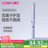 康夫卷发棒女电卷棒大卷大波浪 水润负离子陶瓷护发不伤发 懒人蓬松神器 KF-544 蓝色-32mm