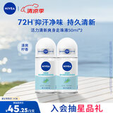 妮维雅（NIVEA）抑汗香体腋下止汗露干爽滚珠活力清新爽身走珠液50ml*2