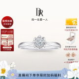 DR求婚钻戒铂金BELIEVE经典款恒心璀璨钻石戒指WJ0139 TOP*20分H色SI1【证书+礼盒】