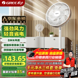 格力（GREE）【远程遥控】七叶轻音立式电风扇家用柔风落地扇台式桌面风扇大风量节能宿舍电扇 FS-3015Bh7