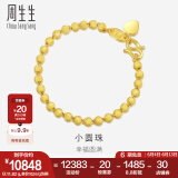 周生生黄金手链 足金金珠手串挂心形金牌 生日礼物 93778B计价 17厘米 - 10.68克(含工费280元)