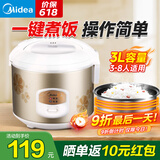 美的（Midea） 微压电饭煲 精铸发热盘大容量简单易控 黑晶内胆家用迷你小电饭锅 1-2-3-5-8人家用商用 3升黑晶内胆MB-WYJ301 （2-6人） 3L