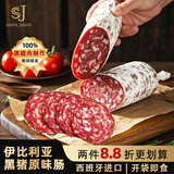 SABORJAMON西班牙进口萨拉米香肠生吃即食伊比利亚萨尔齐琼切片50g源头直发