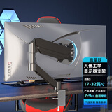 三策显示器支架桌夹式机械臂电脑支架悬空托架适用于AOC24/27G2/G3/G4 基础款|单屏承重9KG|适配≤32寸