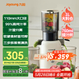 九阳（Joyoung）【国家补贴】榨汁机原汁机 家用多功能大口径电动榨汁机全自动冷压炸果汁果蔬机渣汁分离Z11-LZ820