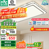 雷士（NVC）吸顶灯客厅灯语音智能现代轻奢新中式卧室灯led照明灯具套餐-晶宏 128W 【舒适光】智控调光客厅灯
