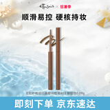 艾杜纱（ettusais）极细印象眼线胶笔03暖棕色0.09g顺滑显色防水持久送女友生日礼物