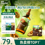 英氏有机DHA山核桃油110ml佐餐滴管控量食用油送婴幼儿辅食分阶手册