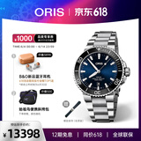 豪利时（ORIS）【官方旗舰】AQUIS潜水系列瑞表自动机械表男手表日历腕表商务 73377304135MB蓝盘钢带 43.5mm