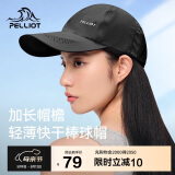 伯希和（Pelliot）户外防晒遮阳帽夏季登山帽透气棒球帽休闲鸭舌帽子16223405曜石黑