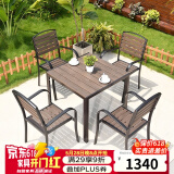莫 家户外桌椅塑木室外组合咖啡桌椅庭院桌椅桌椅喝茶餐桌铝合金桌椅 4张咖啡椅（配80咖啡横纹方桌