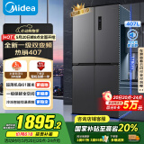美的（Midea）61厘米薄407升十字对开四开门一级双变频风冷无霜大容量国家补贴家用电冰箱BCD-407WSPZM(E)
