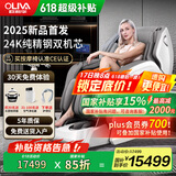 欧利华【CE认证】国家补贴按摩椅家用全身智能全自动多功能豪华沙发父亲节礼物8808Max 爵士白