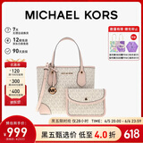 MICHAEL KORS礼物轻奢MK女包EVA老花手提斜挎托特包子母包 迷你 香草色/柔粉