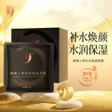 中草集 新鲜人参补水黑膜 清爽水润保湿12片装男女贴片式面膜