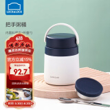 乐扣乐扣304长效保温带餐勺防滑硅胶垫便携旋转把手粥桶 LHC8041NVY-把手粥桶-500ML