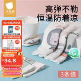 贝肽斯婴儿肚兜宝宝肚围薄款新生儿护肚子双层防着凉神器24x17CM 3条装