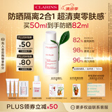 娇韵诗轻透隔离防晒乳（自然色）50mlSPF50 PA 美白隔离uv礼物送女友