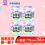 苏菲卫生巾女日用230夜用290mm棉柔卫生棉套装整箱姨妈巾日夜组合 【迷你巾】4包