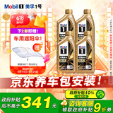 美孚（Mobil）金美孚全合成汽机油小金美经典表现 0W-40 SP级 1L*4 汽车保养