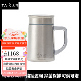 TAIC太可钛度纯钛保温杯带手柄滤网办公室男士家用高档泡茶杯大容量 莫奈·皓月银450ml