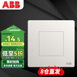 ABB开关插座面板 空白面板 轩致系列 白色 AF504 电工电料