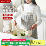 美厨（maxcook）围裙 加厚布料厨房围裙 防污防油防水家居围裙 灰色MCPJ8434