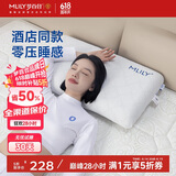 梦百合（MLILY）慢回弹记忆枕面包枕成人颈椎枕  五星酒店零压面包枕 72*42*10cm