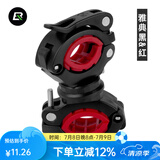 洛克兄弟（ROCKBROS）灯架自行车手电筒灯夹前灯架车夹山地车固定支架骑行配件 雅典黑-红