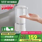 苏泊尔（SUPOR）原液感应出液机智能自动洗手机多功能免接触壁挂皂液器国家补贴s