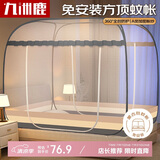 九洲鹿A类防摔蚊帐架1.5*2米免安装蒙古包围栏蚊帐全底双开门加密帐纱