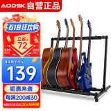 奥德斯克（AODSK）AGS-05吉他架立式吉他支架 家用展示多头多头排架落地放置架 5组