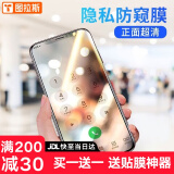 图拉斯 适用苹果XR/XSMax钢化膜iPhone 11 Pro Max手机膜全屏高清防摔防偷看贴膜 防窥款【X、XS、11Pro通用】真30°防窥