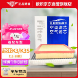 欧积二滤空调滤芯+空气滤芯滤清器起亚K3/K3S(1.4T/1.6L/1.8L)12-18款