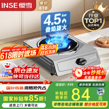 樱雪（INSE）煤气灶燃气灶液化气单灶台式 4.5kw大火力单眼灶 家用猛火煤气炉不锈钢灶具 JZY-T1501(G)W液化气